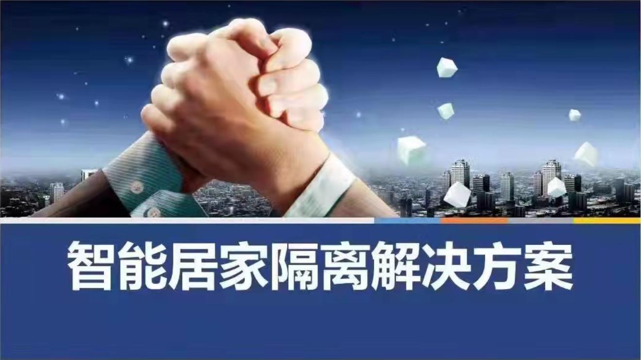 疫情门磁解决方案